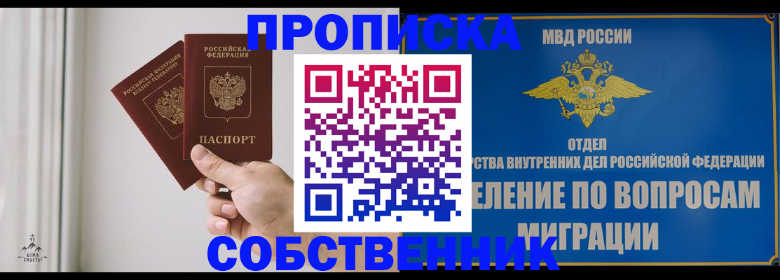 прописка паспорт в Сураже